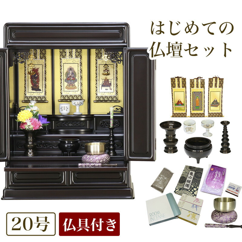 仏壇（紫壇調·仏具セット付き)未使用に近い 仏壇（紫壇調·仏具セット付き)未使用に近い