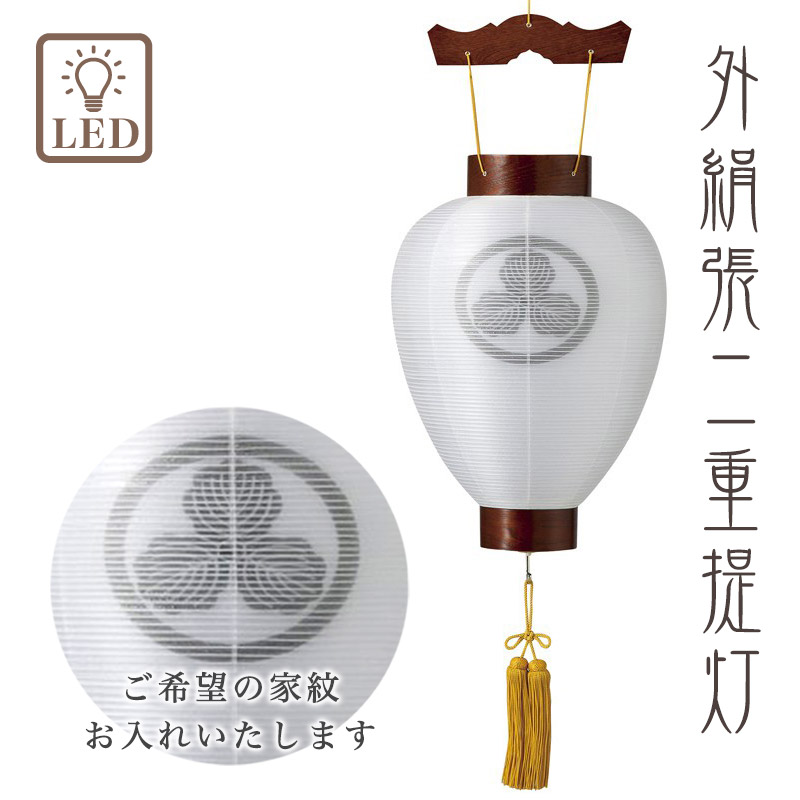 楽天市場】盆提灯 紫檀 No.1550 (岐阜提灯 家紋入 LED 外絹張二重)/盆