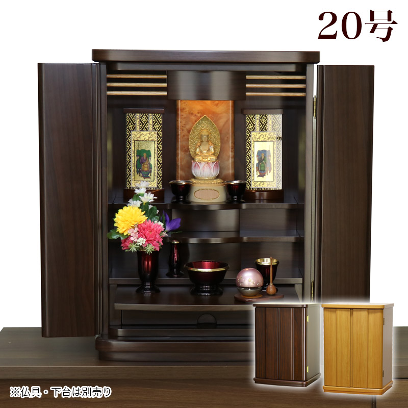 楽天市場】仏壇 「りんどう16号」 家具調仏壇 モダン仏壇 ミニ仏壇