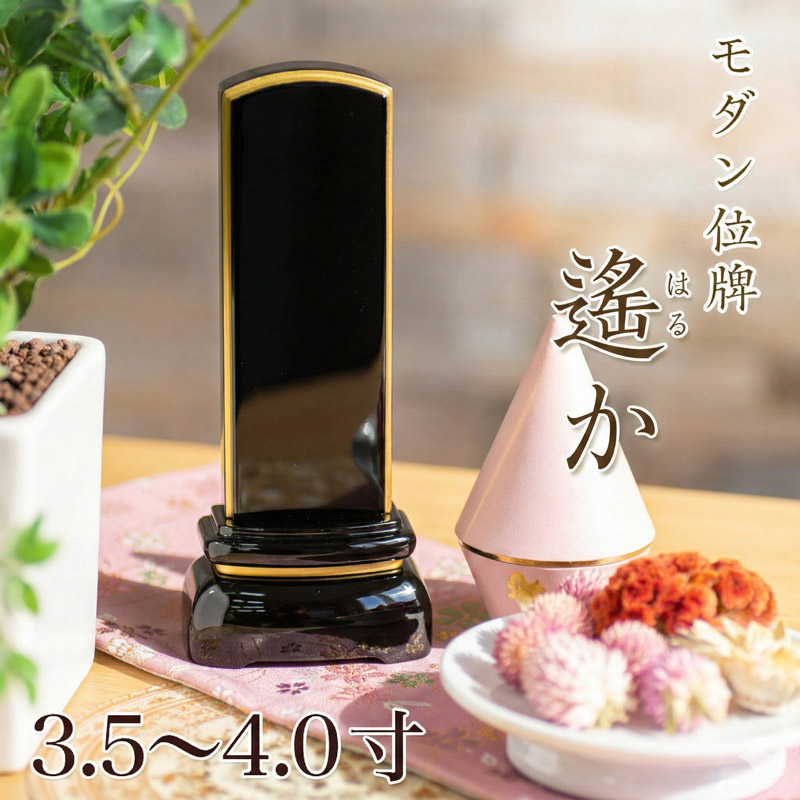【百貨店SALE】2025年6月4日20時～