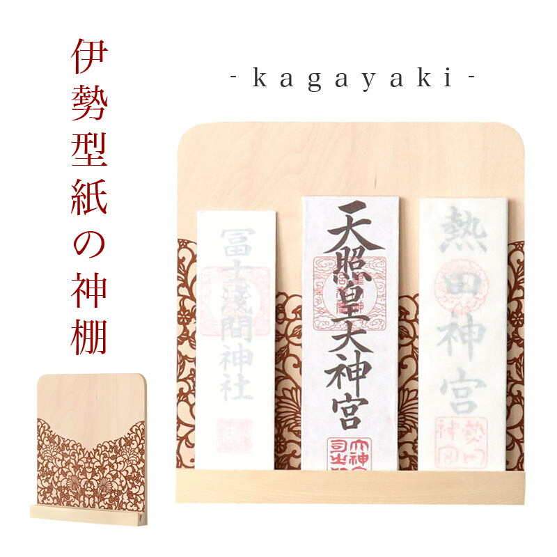 神棚特集