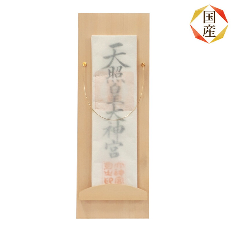 神棚特集