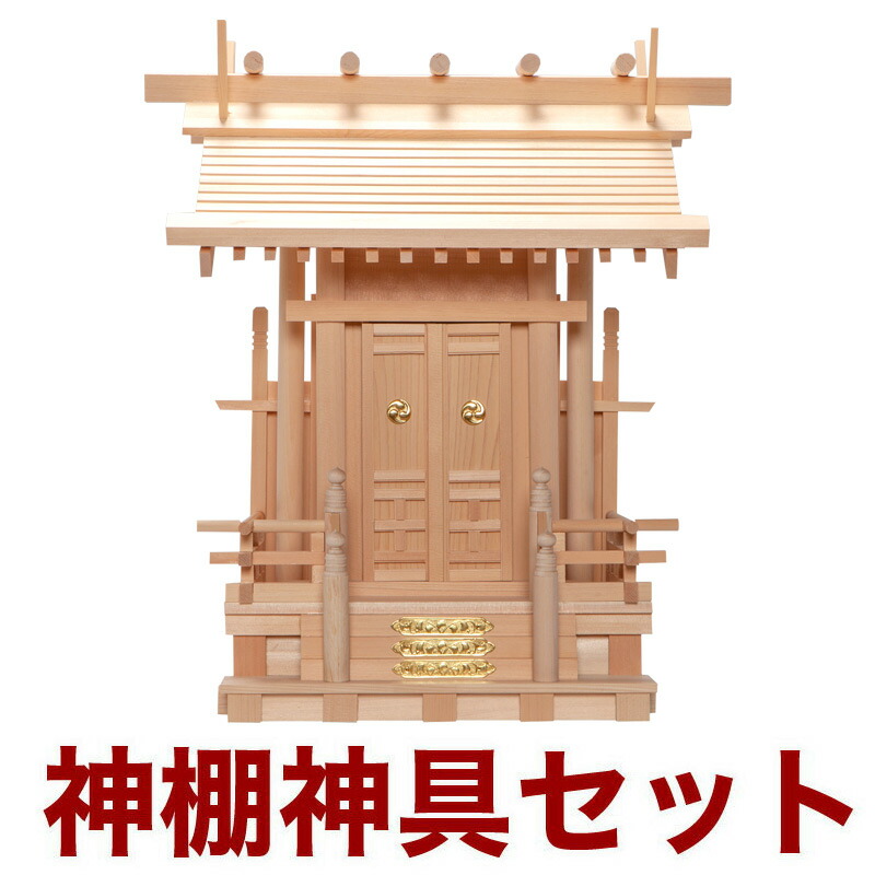神棚特集