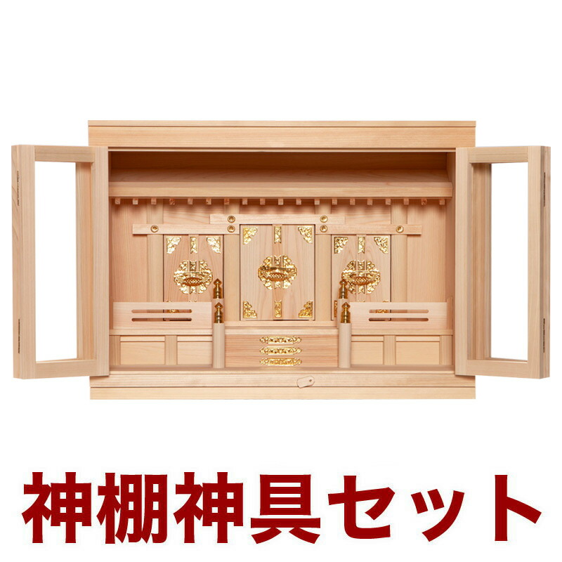 神棚特集