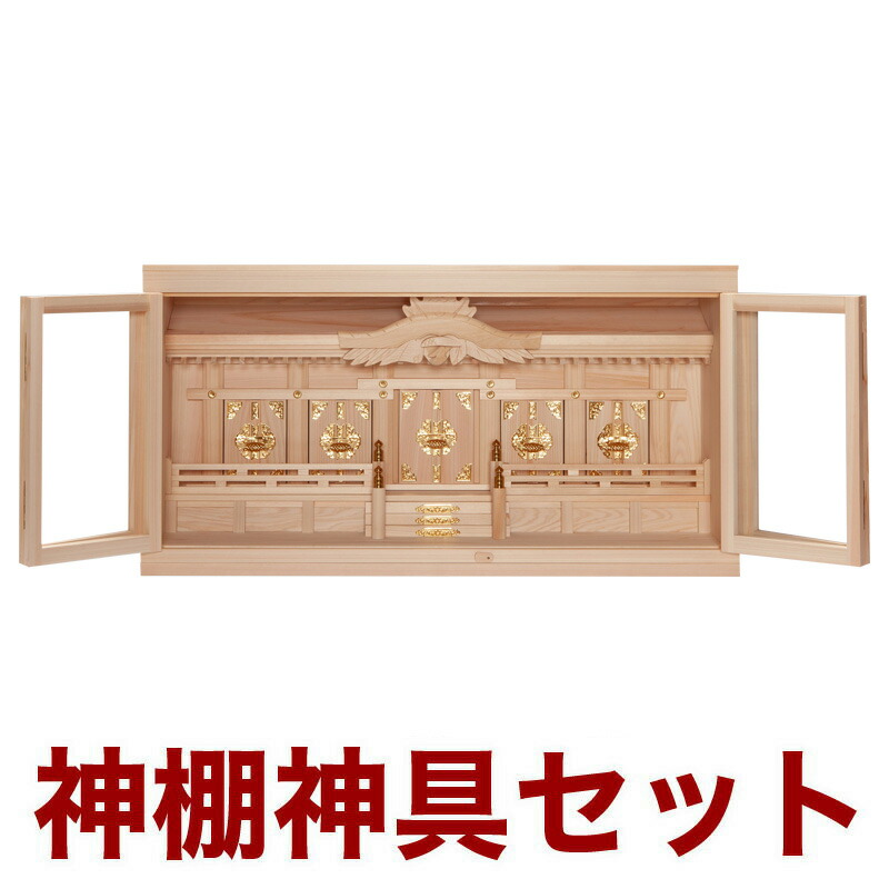 国産高級神棚 箱宮五社 ひのき No163 日本製 ヒノキ製 神具 神棚セット 通販 販売※この商品はの商品です 神棚 セット お札 日本最大のブランド