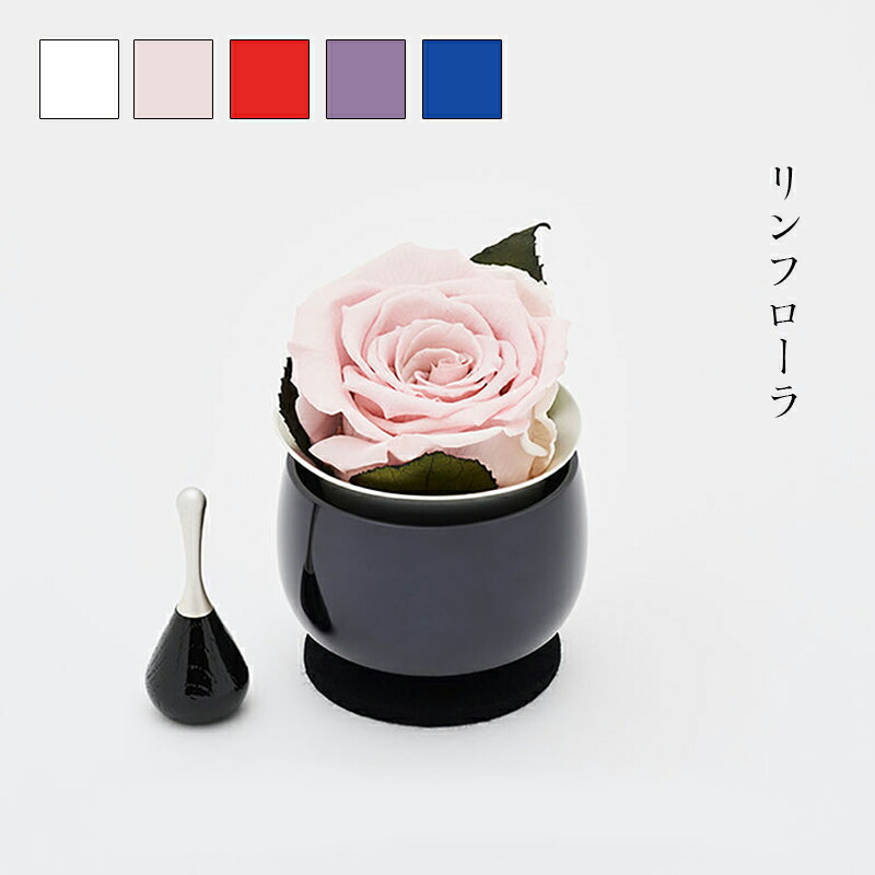 リンフローラ 仏具 おりん AMOROSA ローズ 国産 日本製 玄関 マンション 山口久乗 呼び鈴 手元供養_ 通販 おりん ミニ かわいい｜仏壇・位牌のなーむくまちゃん工房