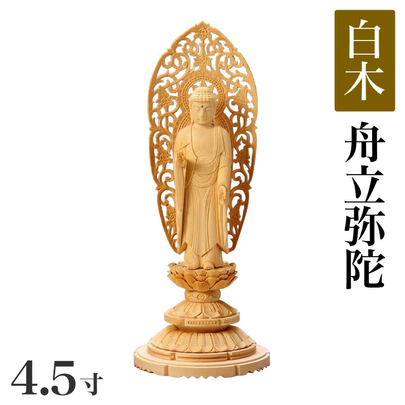 台座のみ 立像用#497 背切 円型 ◆白檀 木彫 仏像付属品 34-5_45.jpg