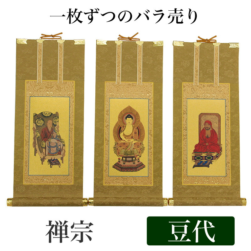 肉筆金粉　古仏画　絹本　仏画　掛け軸　仏壇　釈迦様　豪華仕上げ 阿波掛軸堂 / K-07 天台五尊佛【絹本肉筆】(高木瑞香）