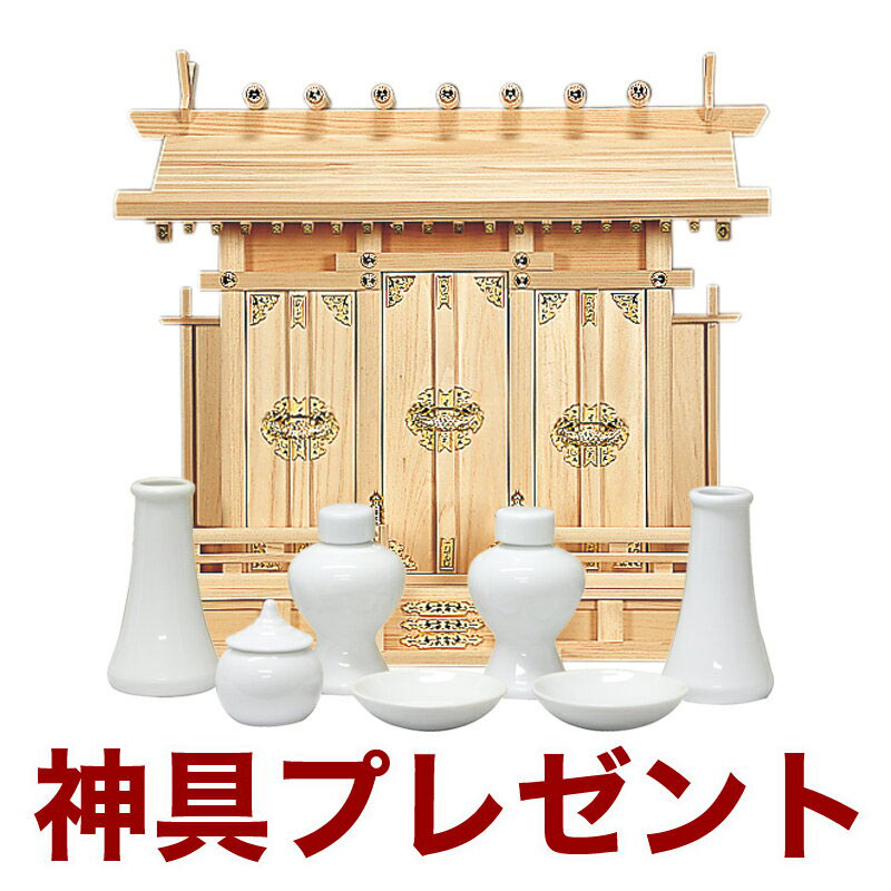 神棚特集