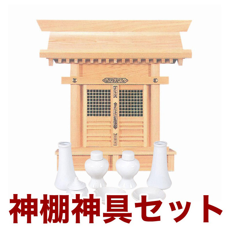 神棚 格子付 三社 大 木曽ひのき 高級神棚 国産 お札立て 日本製 札入れ 厄除け 安全祈願 お札差し 桧 檜 札 厄除け 安全祈願 木 新築 開店 神棚 木曽通し 三社 御簾付 木曽ひのき 高級神棚 国産 お札立て 日本製