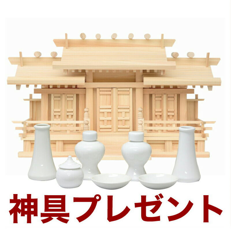神棚特集