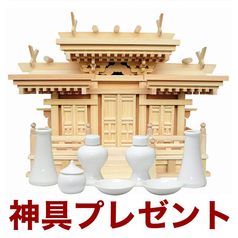 楽天市場】国産高級神棚 通し屋根三社（木曽ひのき） No3日本製 ヒノキ