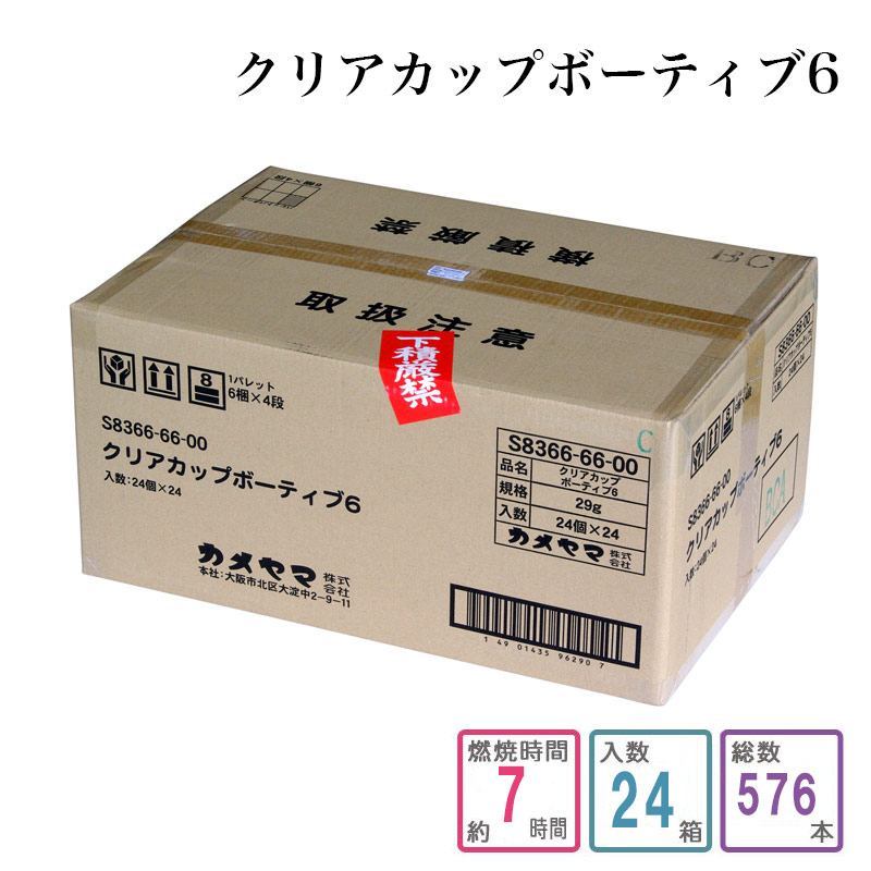 ローソク クリアカップボーティブ6 1ケース箱入り（576個入り） 蝋燭 ろうそく ケース買い 箱売り まとめ買い 業務用 寺院用