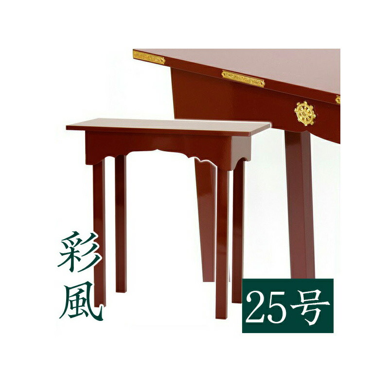 楽天市場】オーダーメイド机【サイズ・色オーダー可能】 御机 「新・立