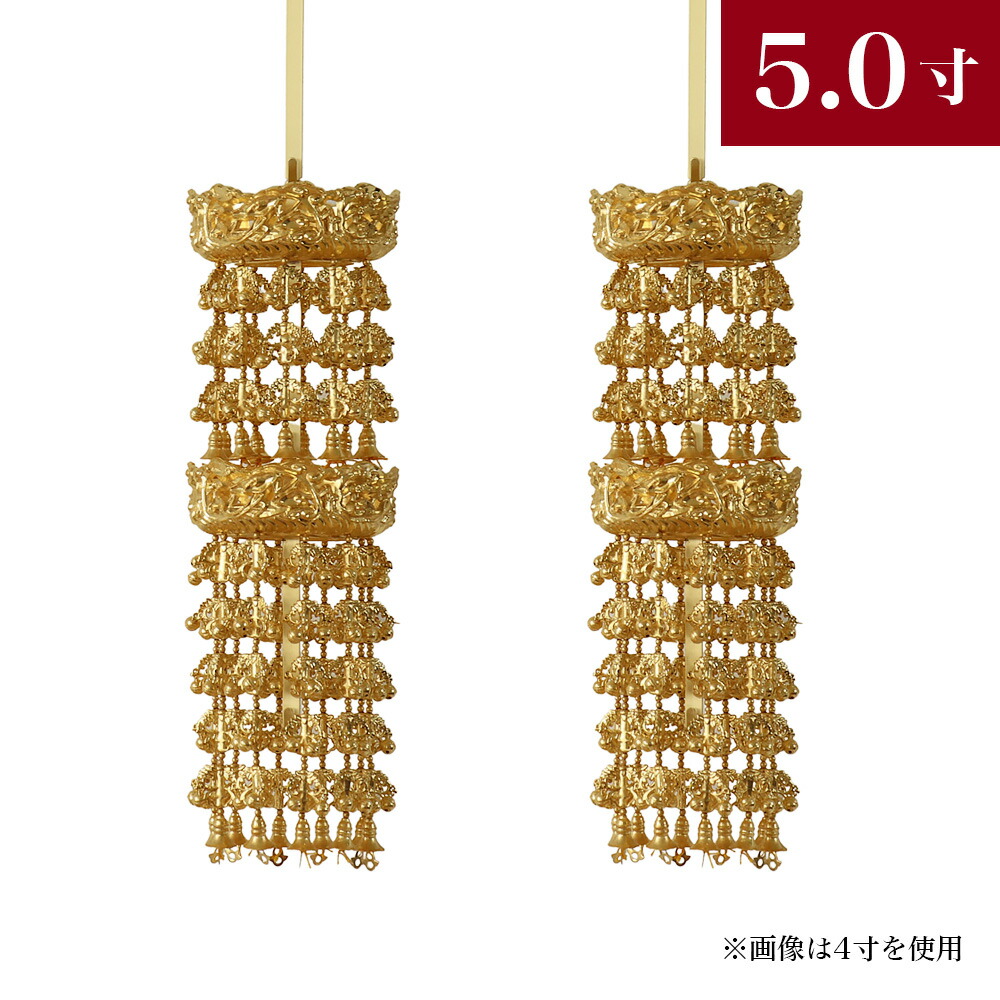 極上深笠 三枠総鈴瓔珞（ようらく ヨウラク 珱珞） （1対） 純金箔 5寸 仏壇 仏具