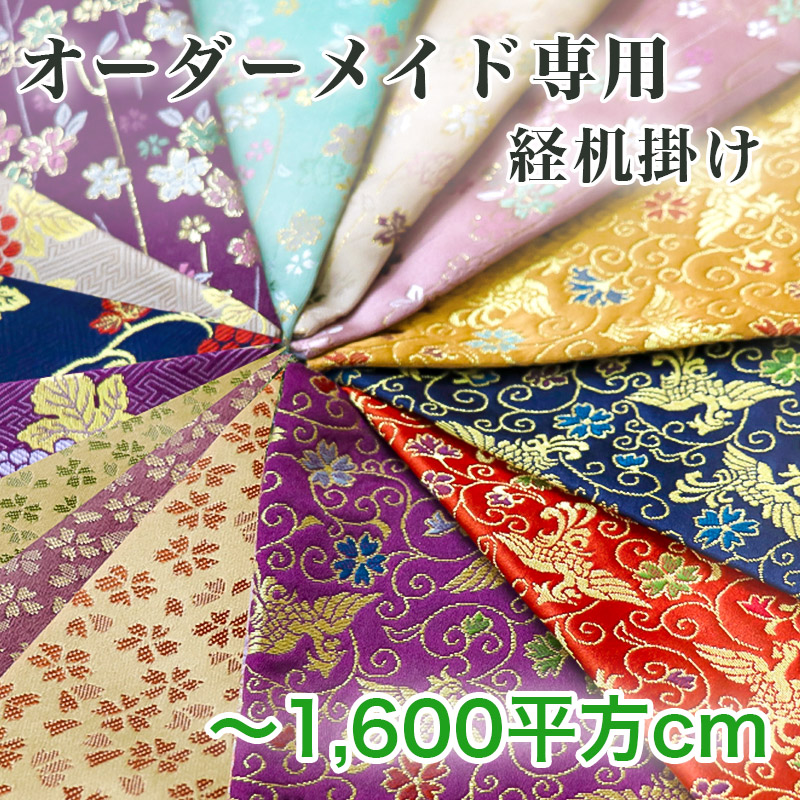 【百貨店SALE】2025年6月4日20時～