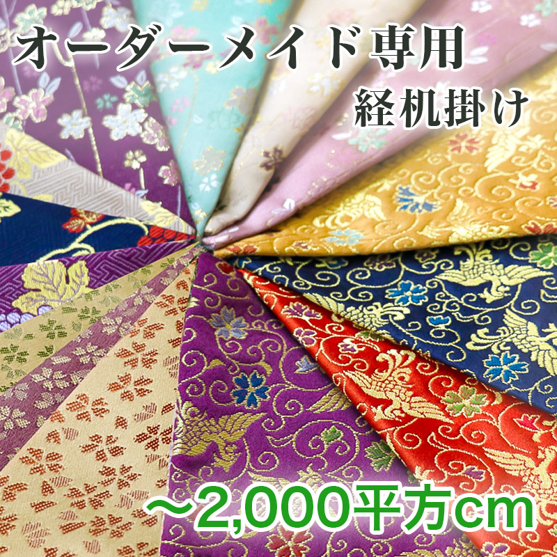 【百貨店SALE】2025年6月4日20時～