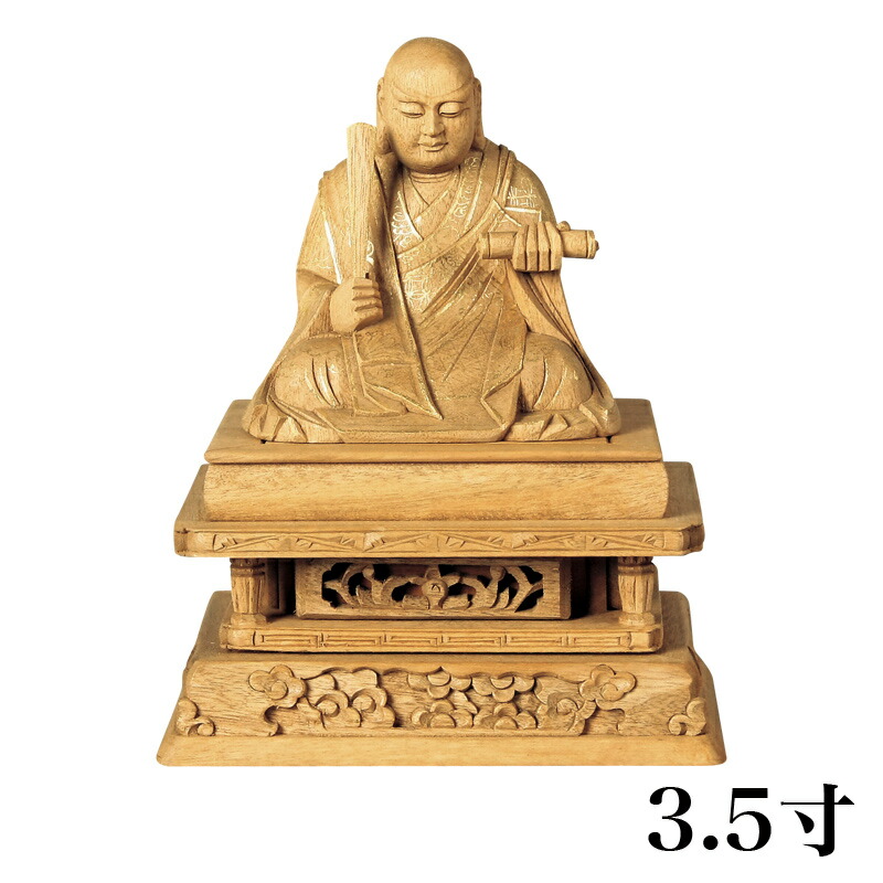 仏像 【楠木地彫】 日蓮 金泥書　3.5寸（高さ：211mm） 木彫 仏像販売 通販 日蓮宗 仏壇 仏具 38,350円