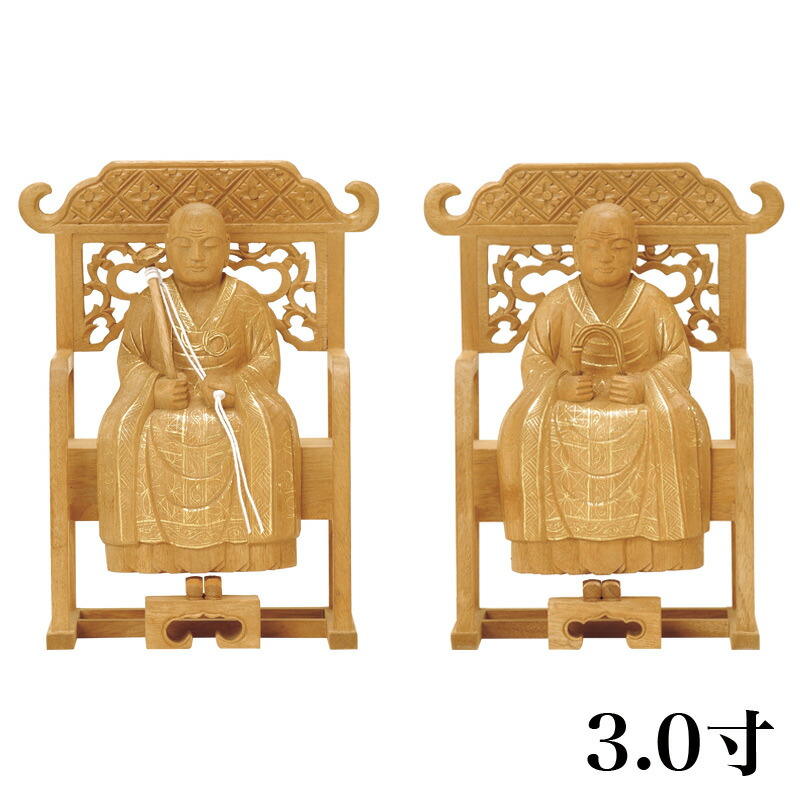 仏像 【楠木地彫】 承陽大師・常済大師（高祖・太祖) 金泥書 3.0寸 （高さ：206mm） 木彫 仏像販売 通販 曹洞宗 仏壇 仏具