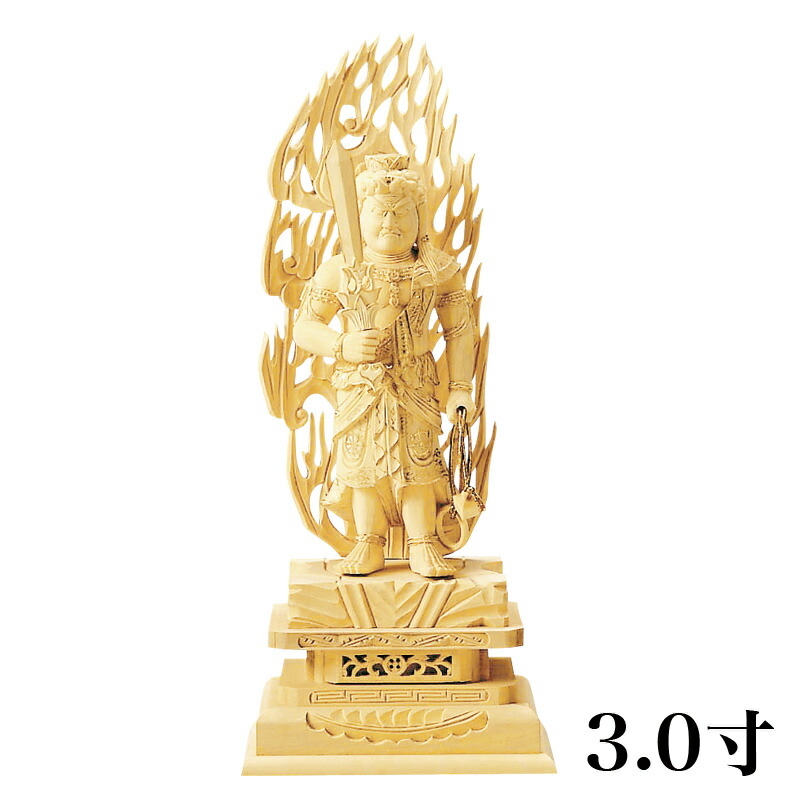 【セール最終日・新品】 不動明王　総白檀　上彫　総高さ約21㎝　台付　不動様 最終値下げ・新品】 不動明王 上彫 紅檀 総高さ約23.5㎝ 仏像 お