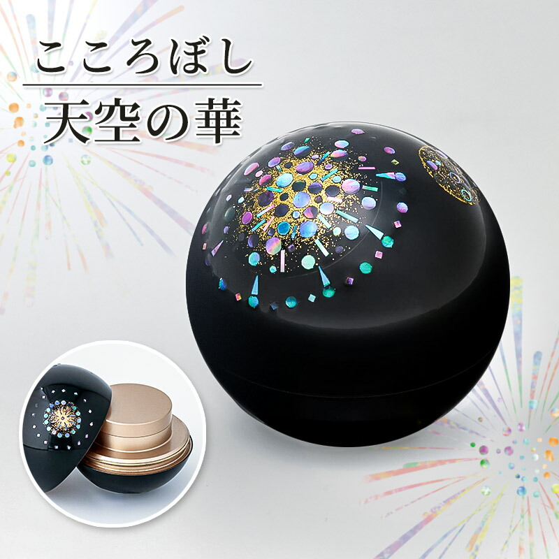 楽天市場】形見入れ ミニ骨壺 【こころぼし】飛翔 仏具 音心具 心具