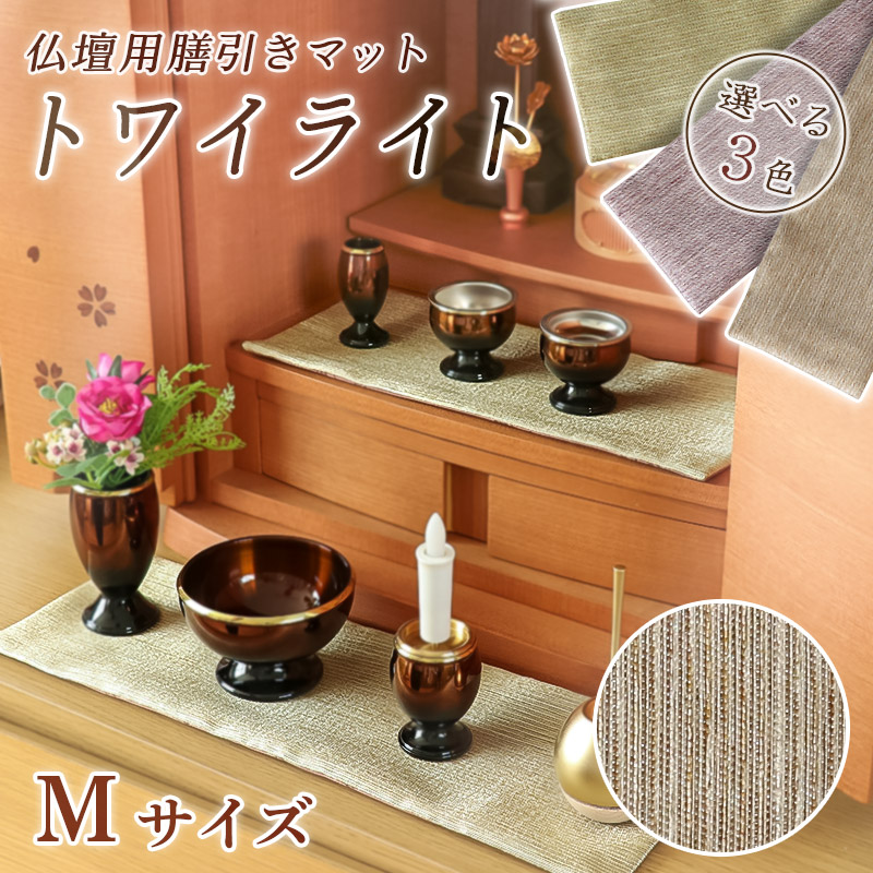 楽天市場】仏壇膳引きマット【トワイライト】防炎仏具マット Sサイズ