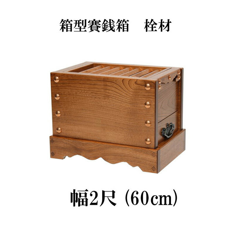 懐中仏　箱付き hako-saisen20.jpg