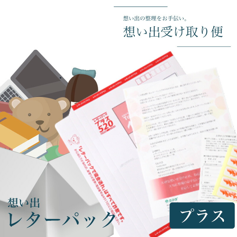 レターパックプラス520・ライト29枚セット Amazon.co.jp: レターパックプラス 520 20枚セット レターパック