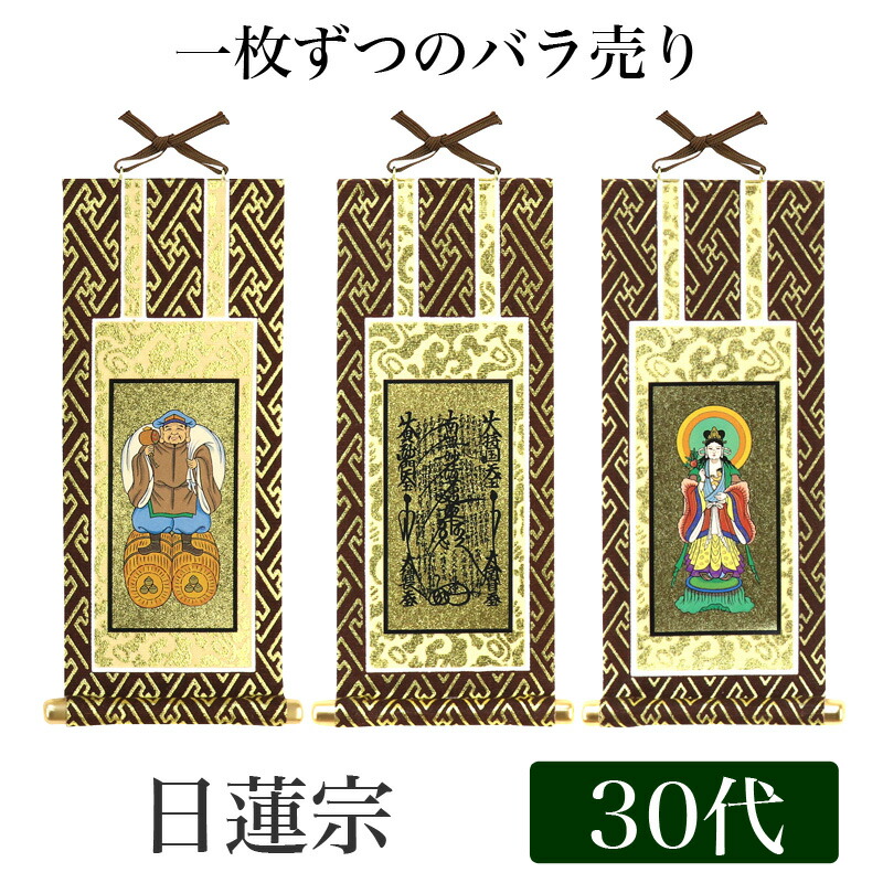 【楽天市場】【ネコポス可能】掛け軸 オリジナル掛軸3枚セット