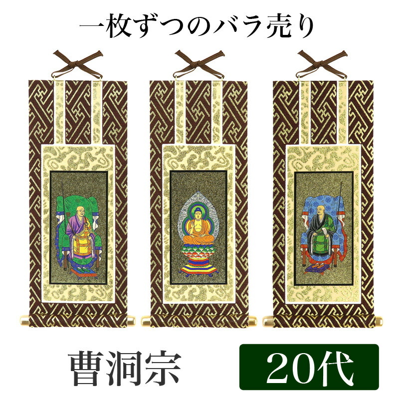 掛軸 書 徽風如昇色 大僧正全宜 サイン・落款あり 大覚寺 年中掛け 普段掛け 掛軸 書 徽風如昇色 大僧正全宜 サイン・落款あり 大覚寺 年