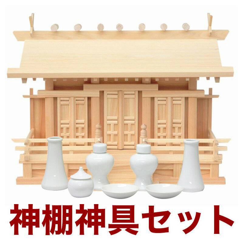 神棚特集