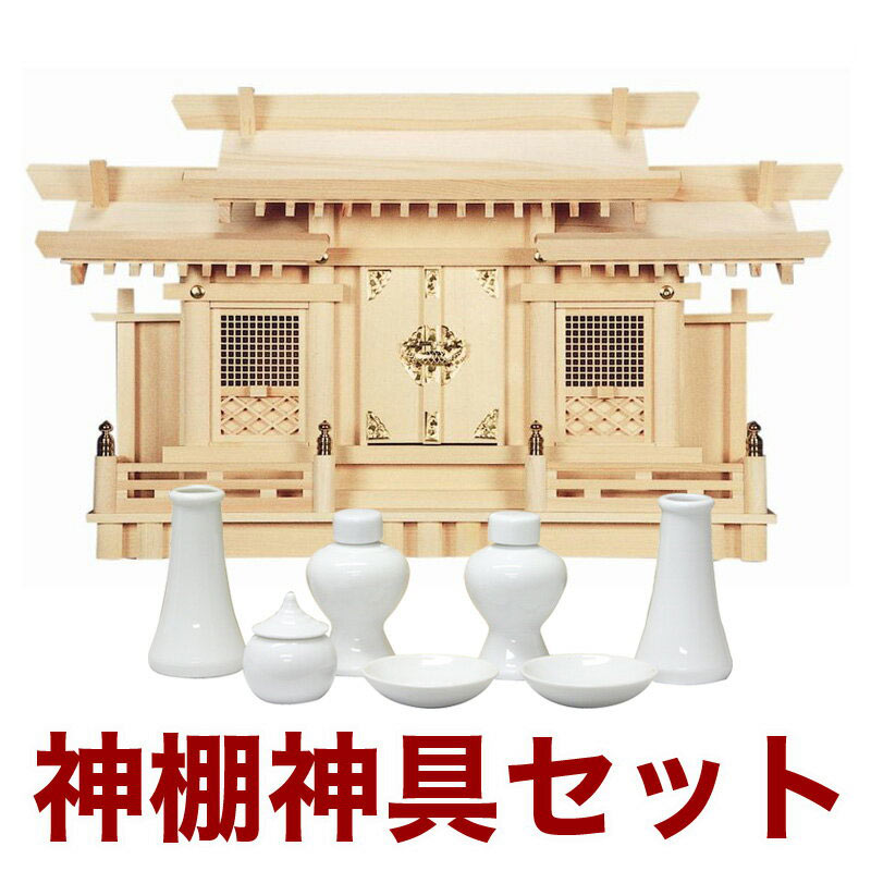 神棚特集