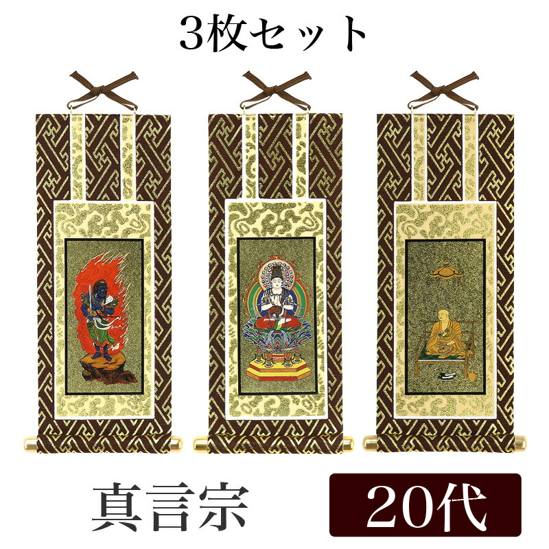 丸*ん様 関廬山【真作】『三呼萬歳声』茶道具 名古屋 臨済宗 掛軸2411172 kei20230228a 332.jpg