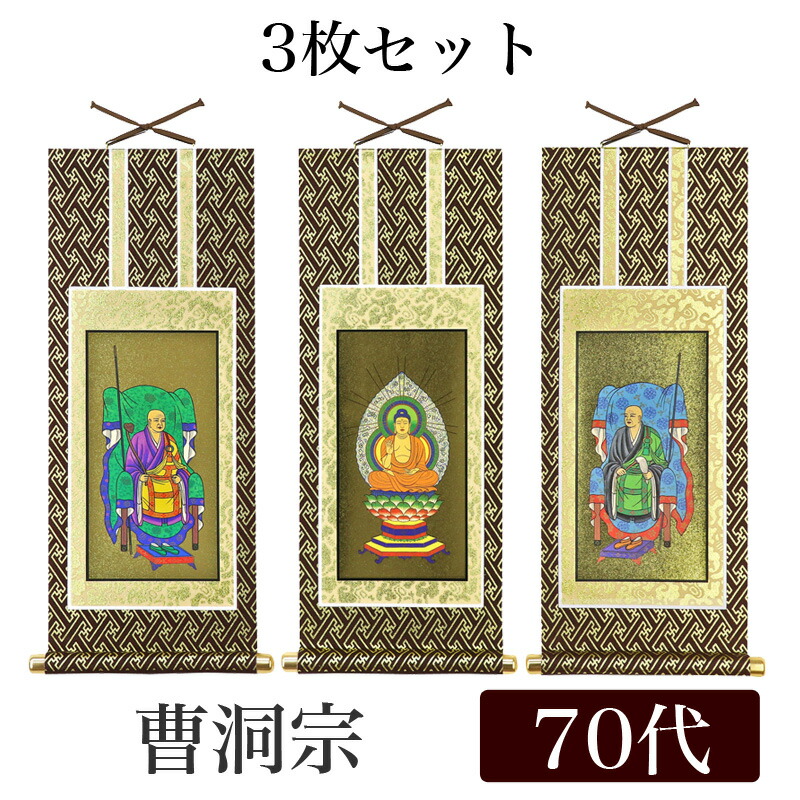 掛け軸 曹洞宗管長 旃崖奕堂 作『 寒蝉鳴尽不回頭 』 茶掛 茶道具 掛軸 美品 掛け軸 曹洞宗管長 旃崖奕堂 作『 寒蝉鳴尽不回頭 』 茶掛