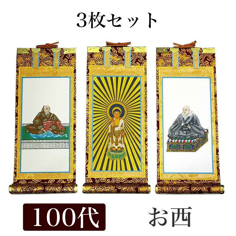 掛軸 書 徽風如昇色 大僧正全宜 サイン・落款あり 大覚寺 年中掛け 普段掛け 掛軸 書 徽風如昇色 大僧正全宜 サイン・落款あり 大覚寺 年