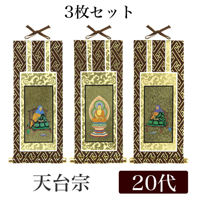 複製/作者不詳/阿弥陀三尊来迎図/天台宗/工芸品/掛軸☆宝船☆AI-496 複製/作者不詳/阿弥陀三尊来迎図/天台宗/工芸品/掛軸☆宝船☆AI-