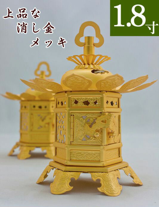 仏具 金灯篭 2台 楽天市場】神前灯籠 真鍮消金 丁足（浄土真宗 東） 2寸 直径11cm