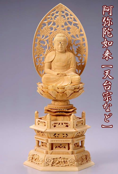 楽天市場】仏像 【白木製】【金泥書き】 六角ケマン台座 2.5寸