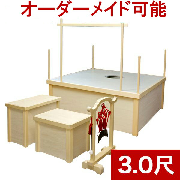 【寺院用仏具】白木製護摩壇 「天龍」3.0尺【サイズオーダー可能】密壇 真言宗 天台宗 新道 護摩行 護摩業 チベット仏教 護摩焚き ゴマ 大壇 水壇 護摩供養 お護摩 練習用|仏壇・位牌のなーむくまちゃん工房