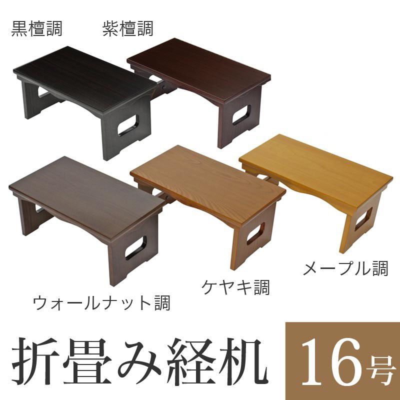 Namu Achan Studio Rakuten Global Market Sutra Desk Folding Sutra Desk Folding Modern A No 16 Width 48cm Offerings Buddhist Instruments