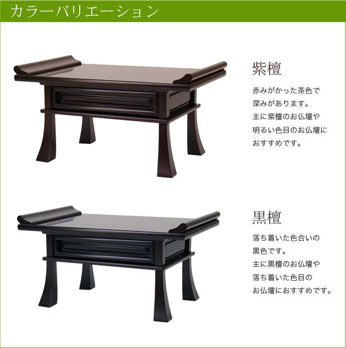 経机紫檀・黒檀16号幅48cm日本製お経台仏前経典卓新盆初盆お葬式葬儀法事仏壇机仏具経机テーブル