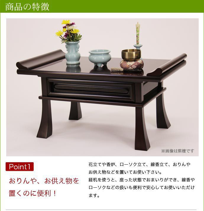 経机送料無料紫檀・黒檀16号幅48cm日本製お経台仏前経典卓新盆初盆お盆盂蘭盆会お葬式葬儀法事仏壇机仏具経机
