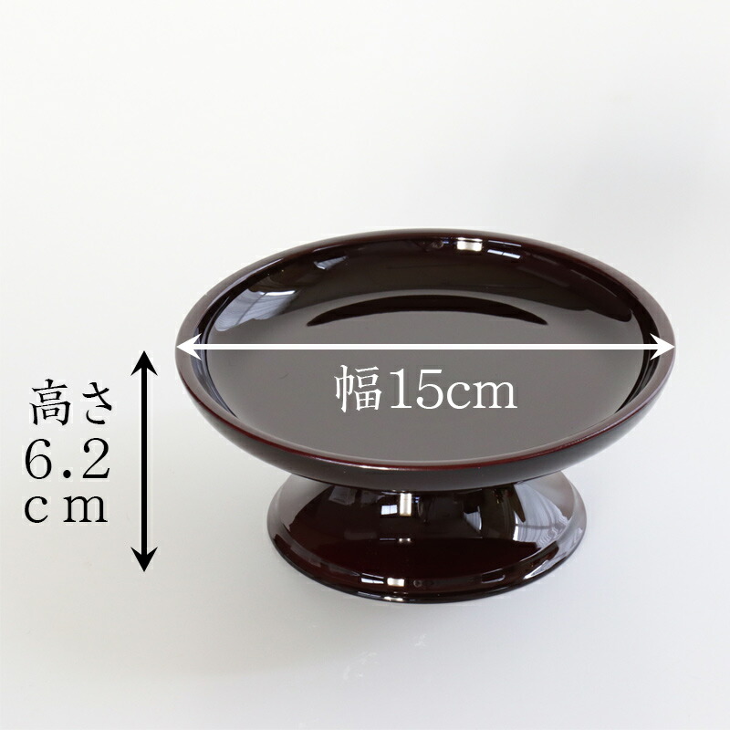 格安販売中 PC丸供物台 溜色 タメ色 5寸 幅15cm お盆 初盆 新盆 祭壇 お供え 四十九日 www.tonna.com