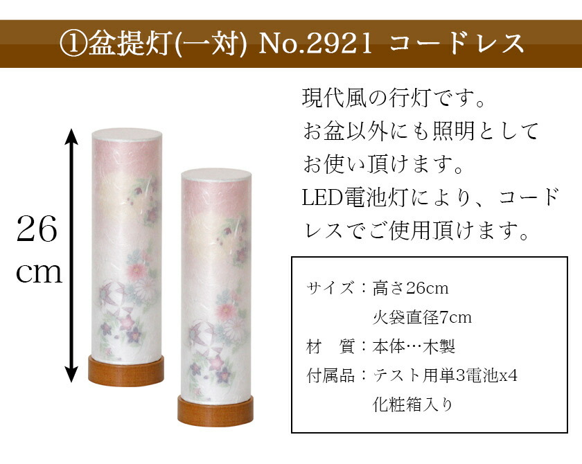 初盆セット 新盆セット 盆提灯 まこもセット 初盆 新盆 2点セット A 5 お盆飾り 初盆飾り 盆提灯 盆ちょうちん 提灯 ギフト Rvcconst Com