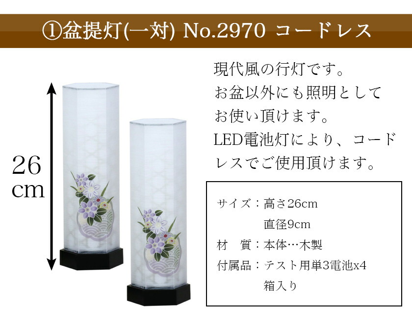 初盆セット 新盆セット 盆提灯 まこもセット 初盆 新盆 2点セット A 8 お盆飾り 初盆飾り 盆提灯 盆ちょうちん 提灯 ギフト Rvcconst Com