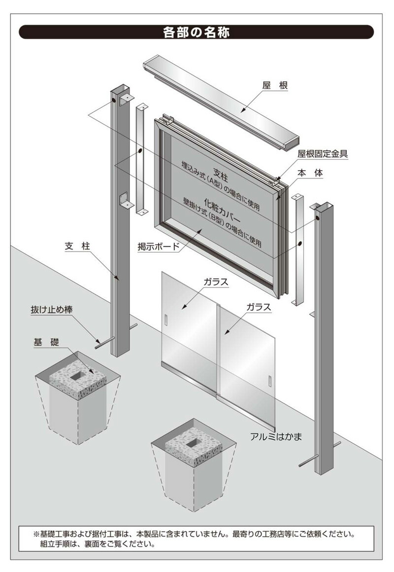 史上最も激安 寺院用仏具 掲示板 幅146cm 4 B12型 アルミニウム製 壁掛け式 期間限定特価 Www Spider Vo Com