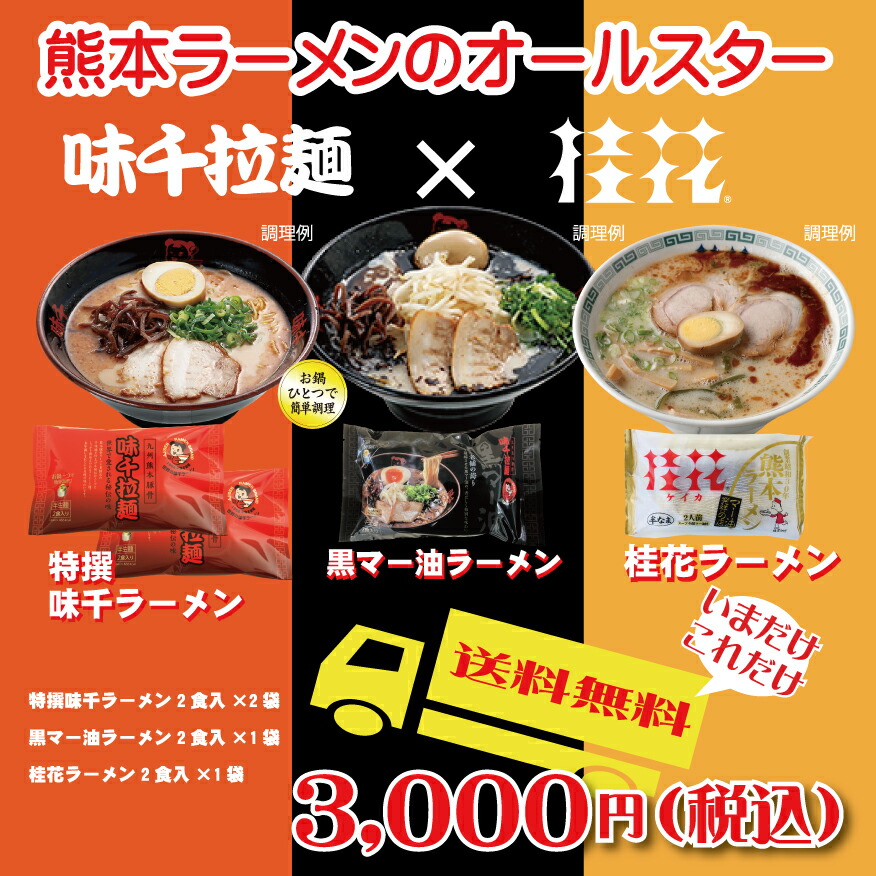 楽天市場】【桂花】桂花ラーメン2食入×1袋 : 味千拉麺 通販事業部