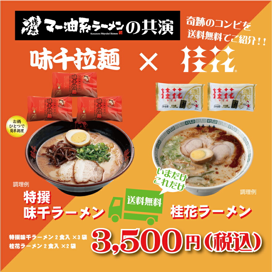 楽天市場】【桂花】桂花ラーメン2食入×1袋 : 味千拉麺 通販事業部