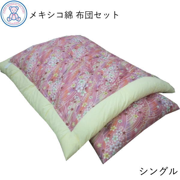 綿布団　掛け・敷き布団セット　赤紫　和花柄 is-00015-0001-sl.jpg