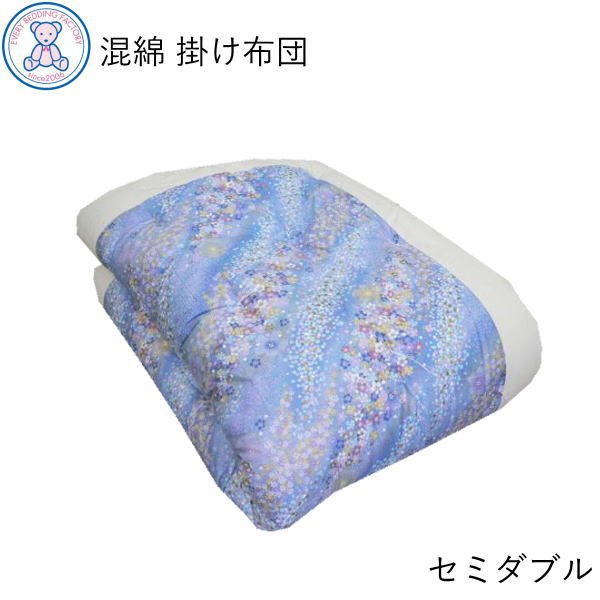 楽天市場】綿掛け布団 セミダブルサイズ 175×200cm セミダブル